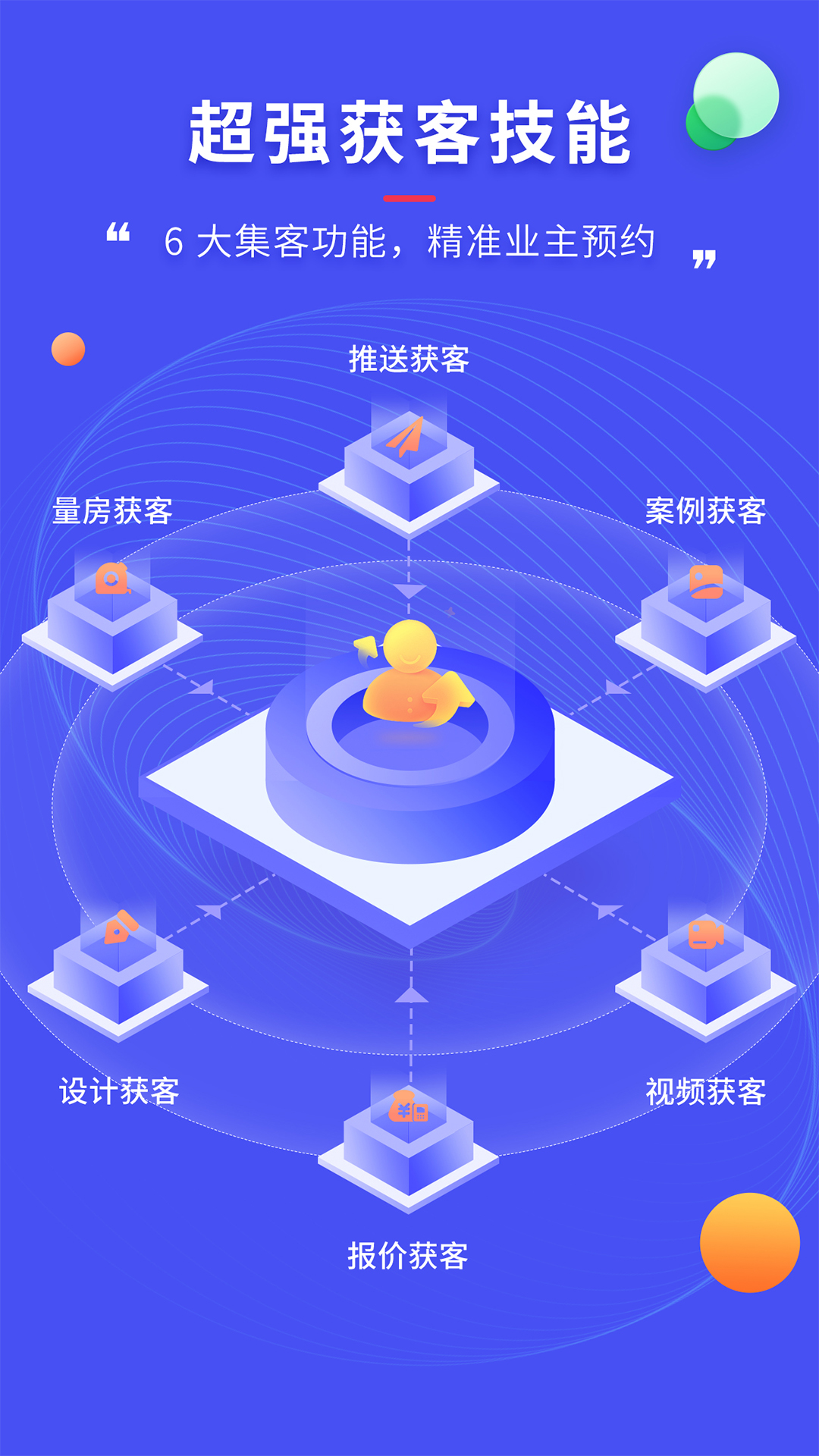 装修家-看装修学装修