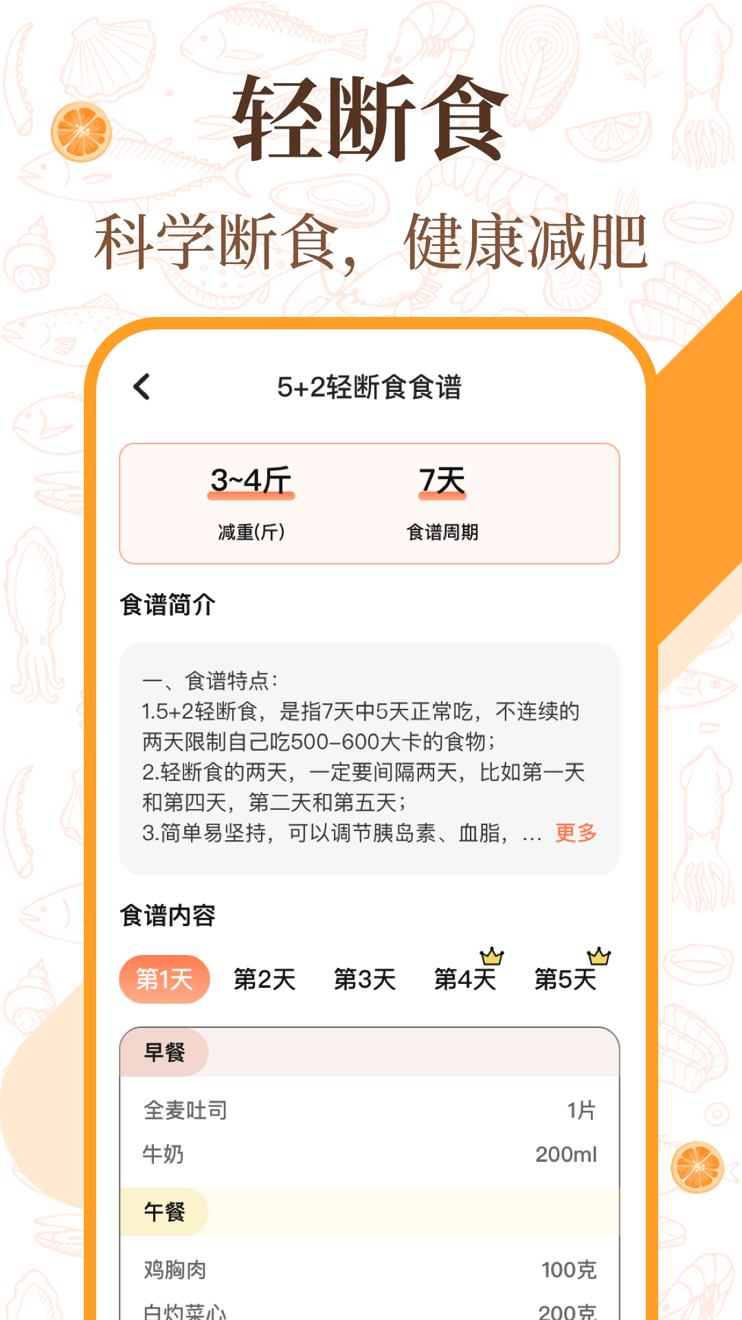 中华美食厨房菜谱