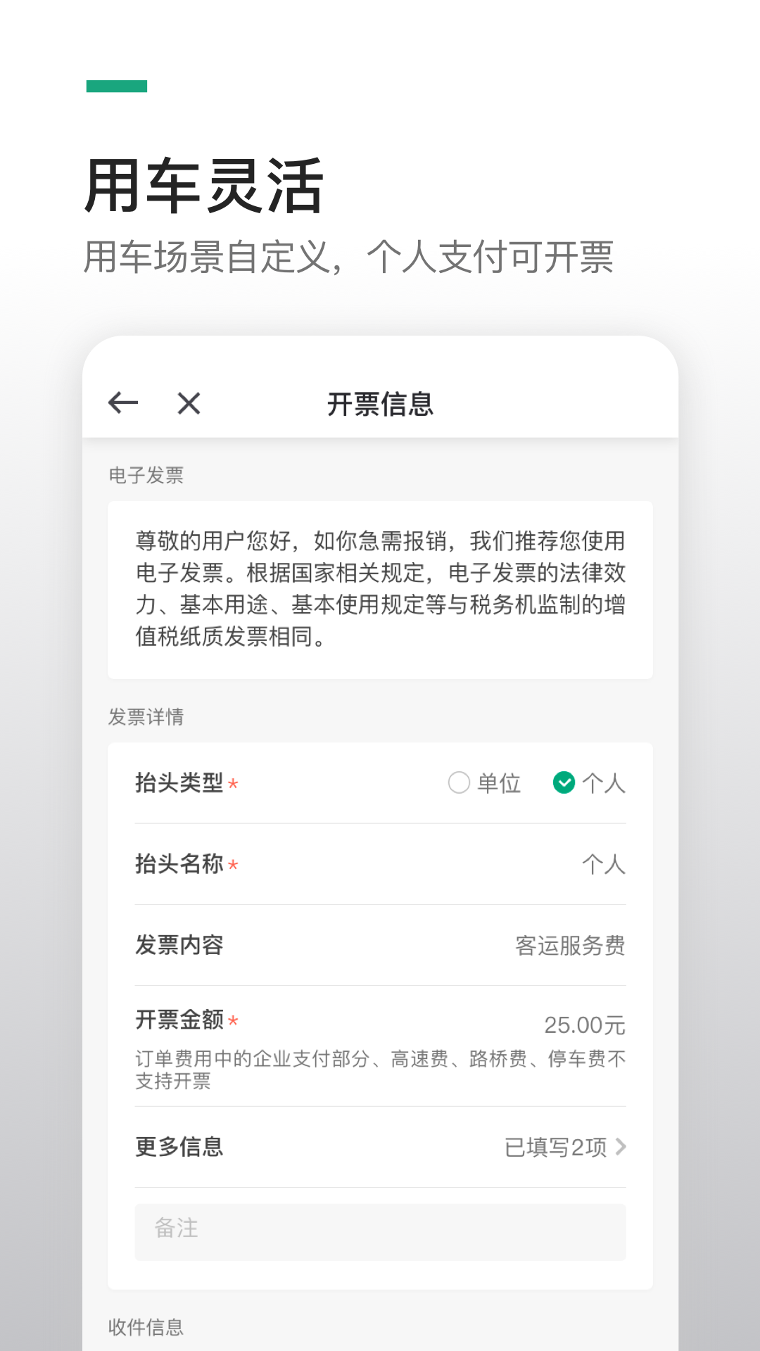 曹操出行企业版