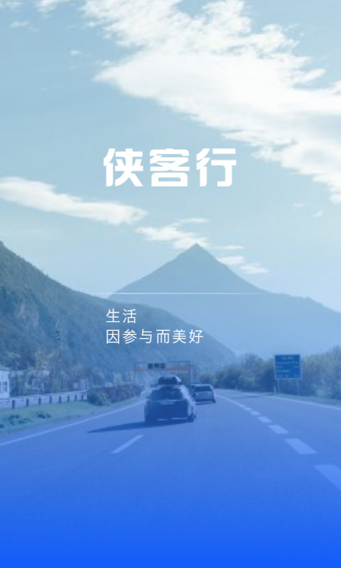 侠客行随手拍电脑版