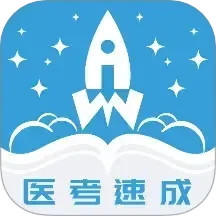 文心医考通电脑版4.4.4