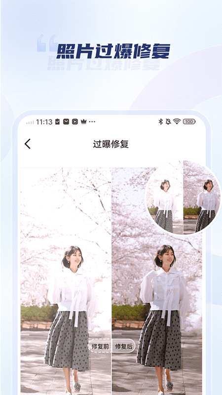 老照片修复旧照翻新