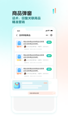 创想猫电脑版截图4