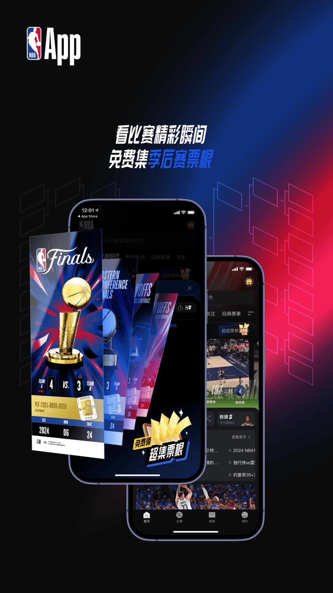NBA APP