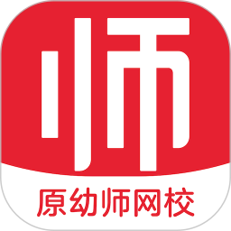 亿童幼师网校电脑版