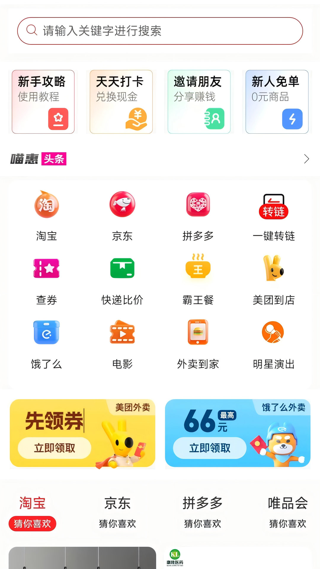 喵惠