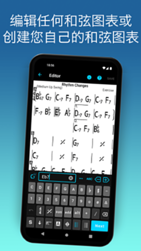 iReal Pro电脑版截图3