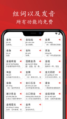 拼音笔顺字帖大师截图1