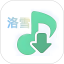 洛雪音乐电脑版