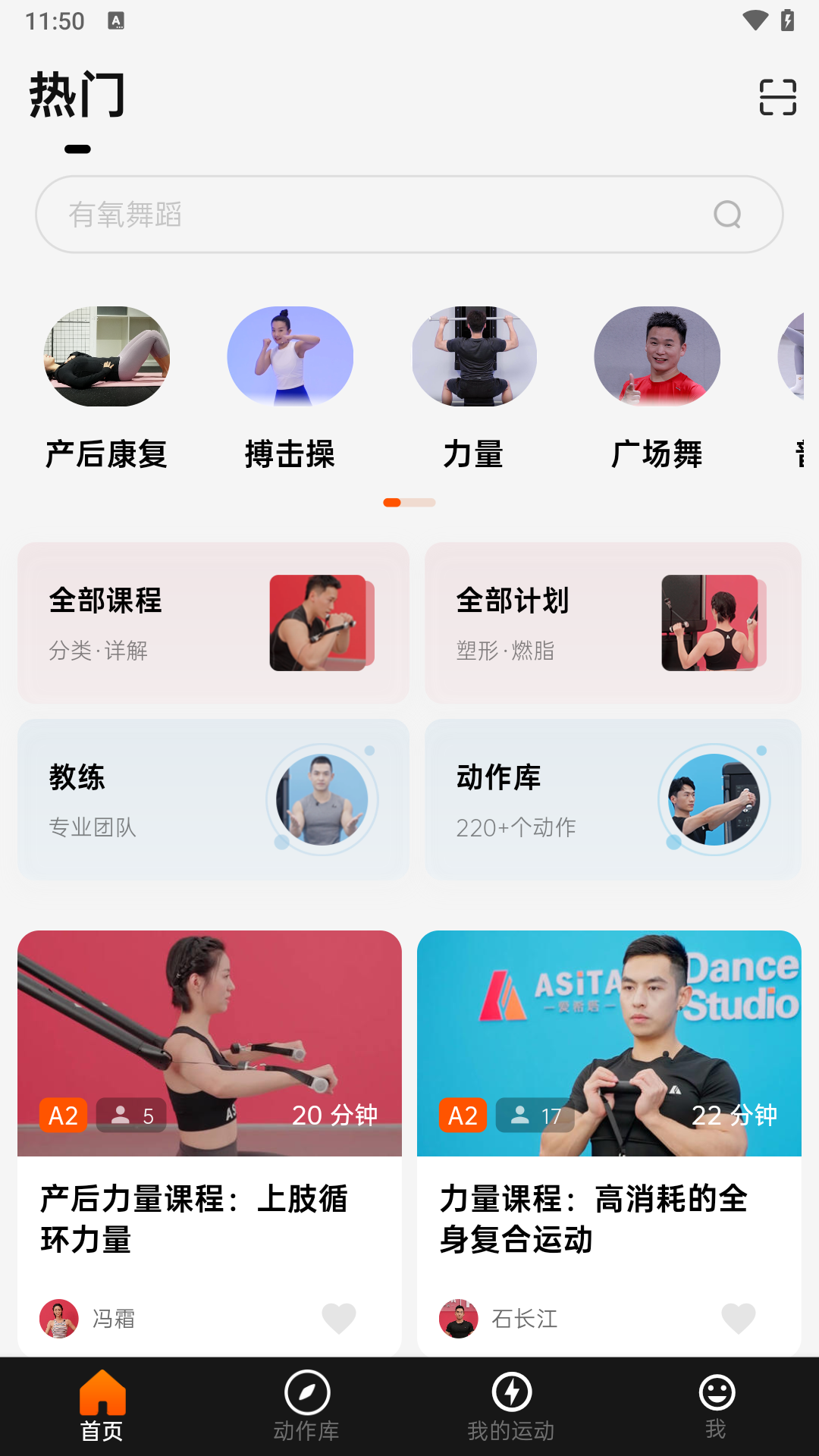 Asita-爱希塔运动健身