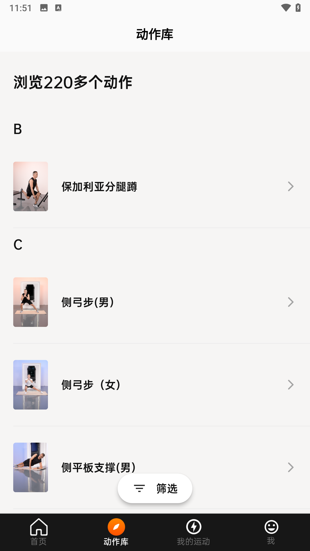 Asita-爱希塔运动健身