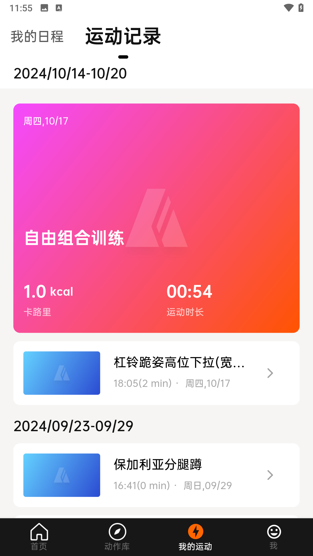Asita-爱希塔运动健身