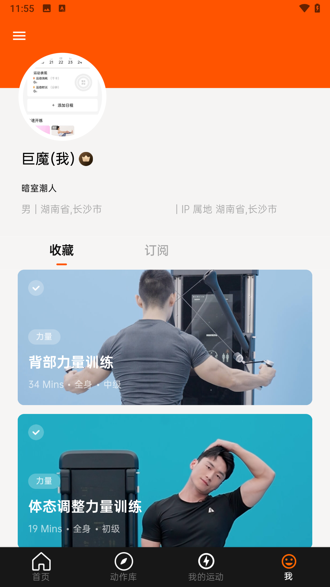 Asita-爱希塔运动健身