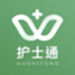 护士通