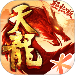 天龙八部手游（新丐帮）