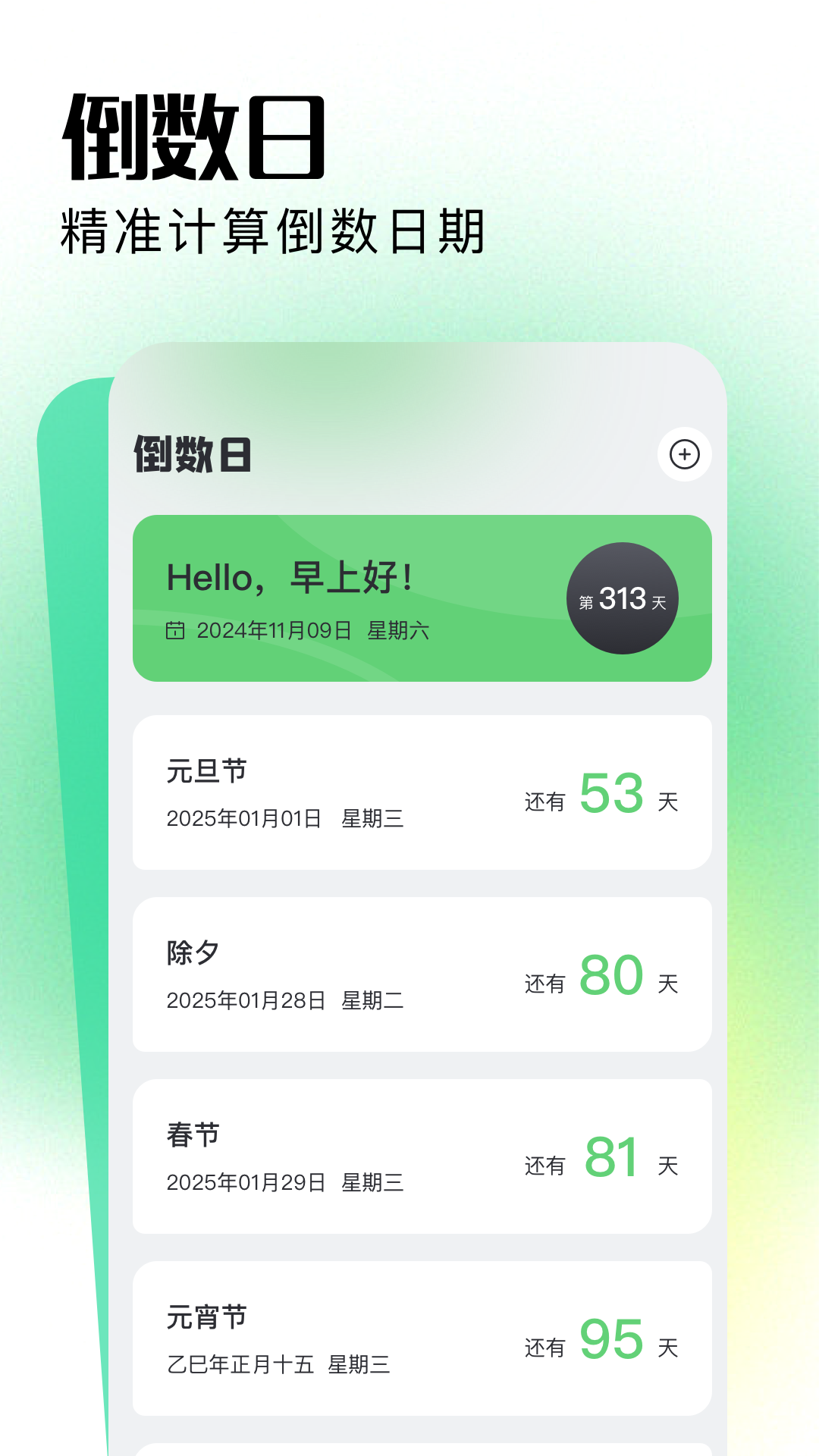 2024年房贷计算器