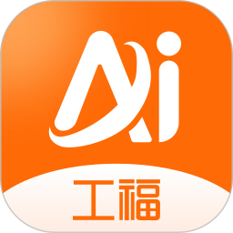 工福AI运动1.2.9