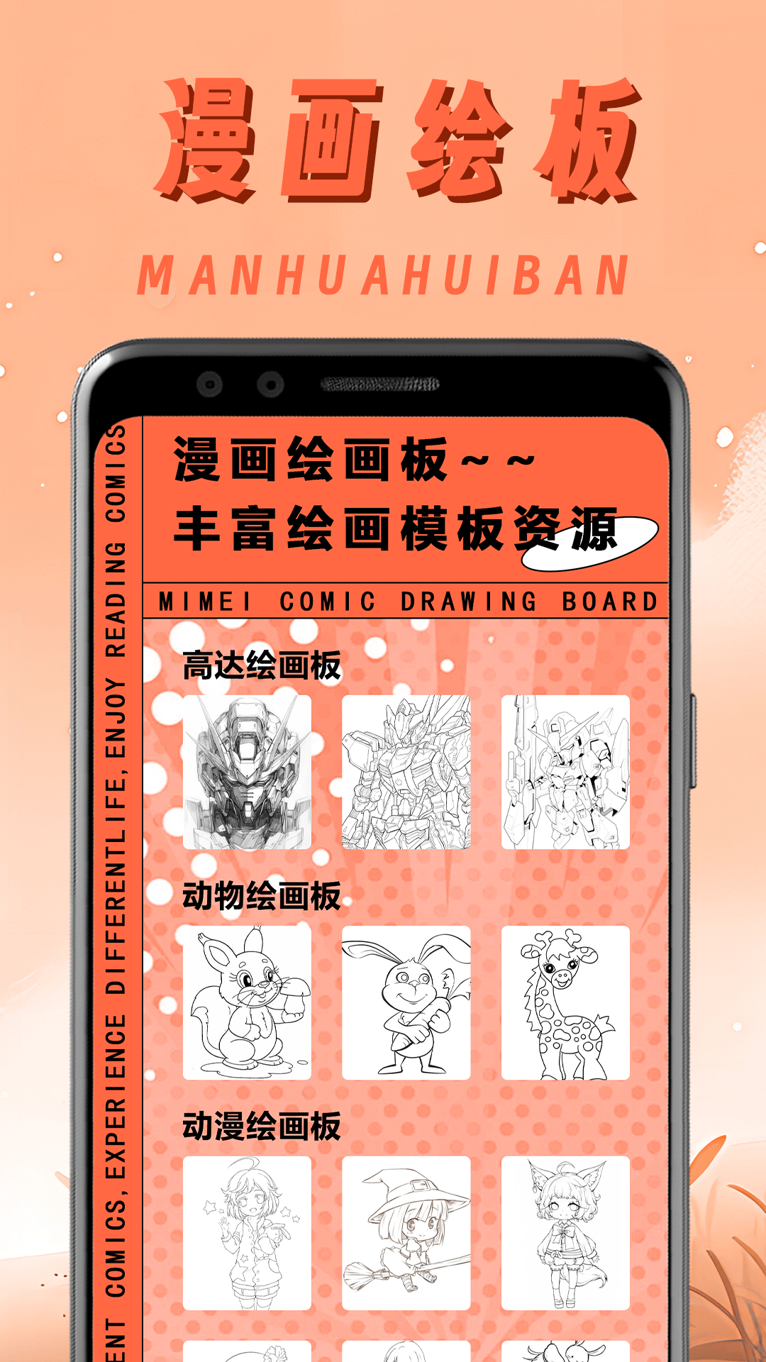 原耽漫画