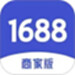 1688商家版