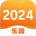 2024乐园
