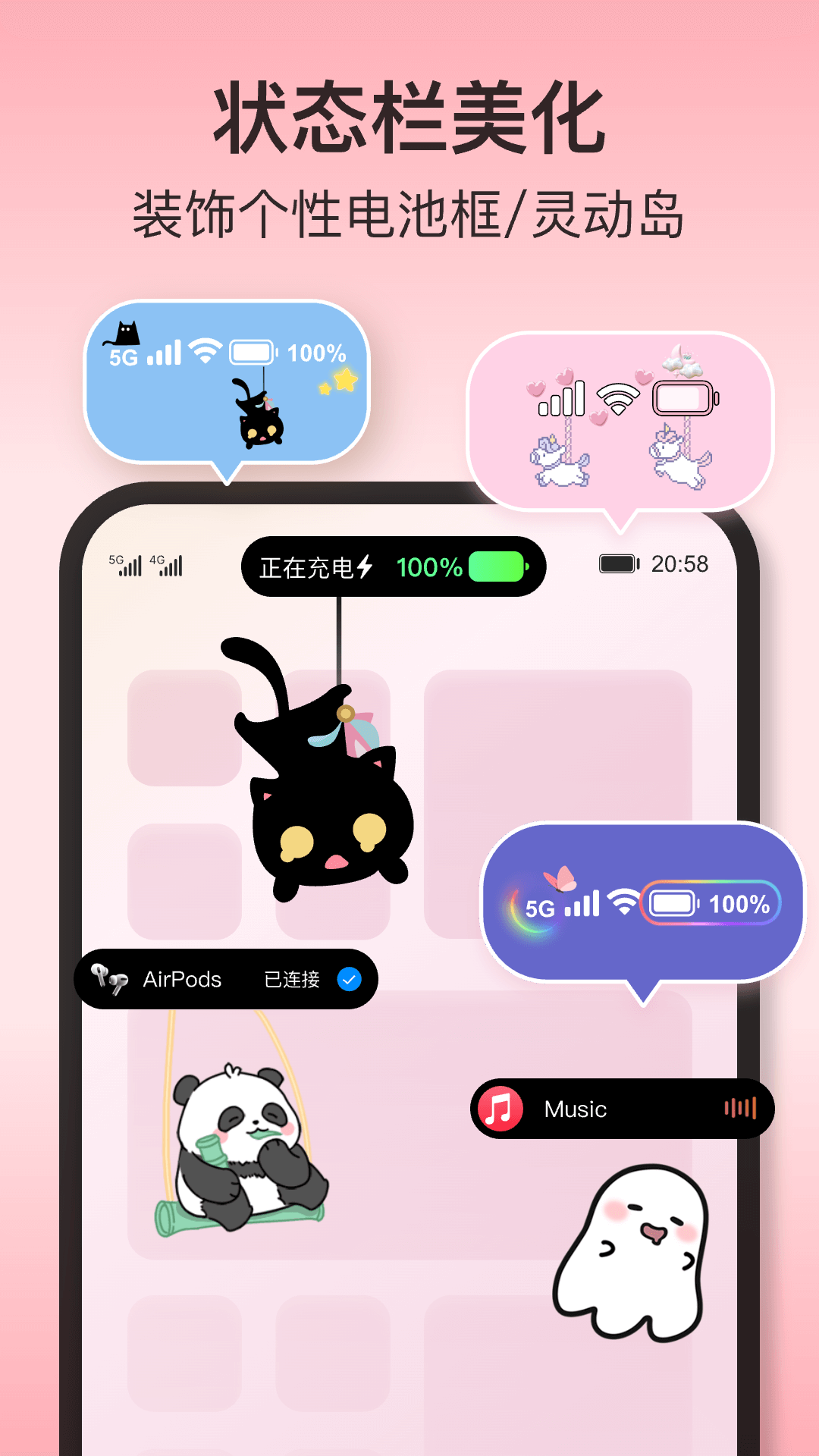 iScreen桌面小组件