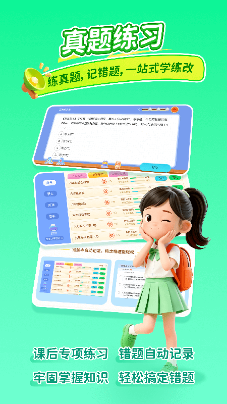 天天练乐乐课堂