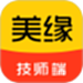美缘按摩技师端