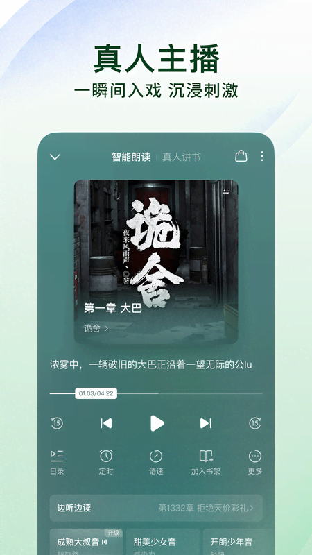 番茄小说app