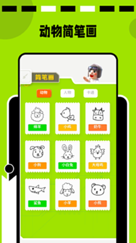 画画软件截图0