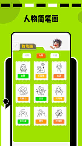 画画软件截图1