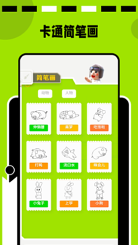 画画软件截图2