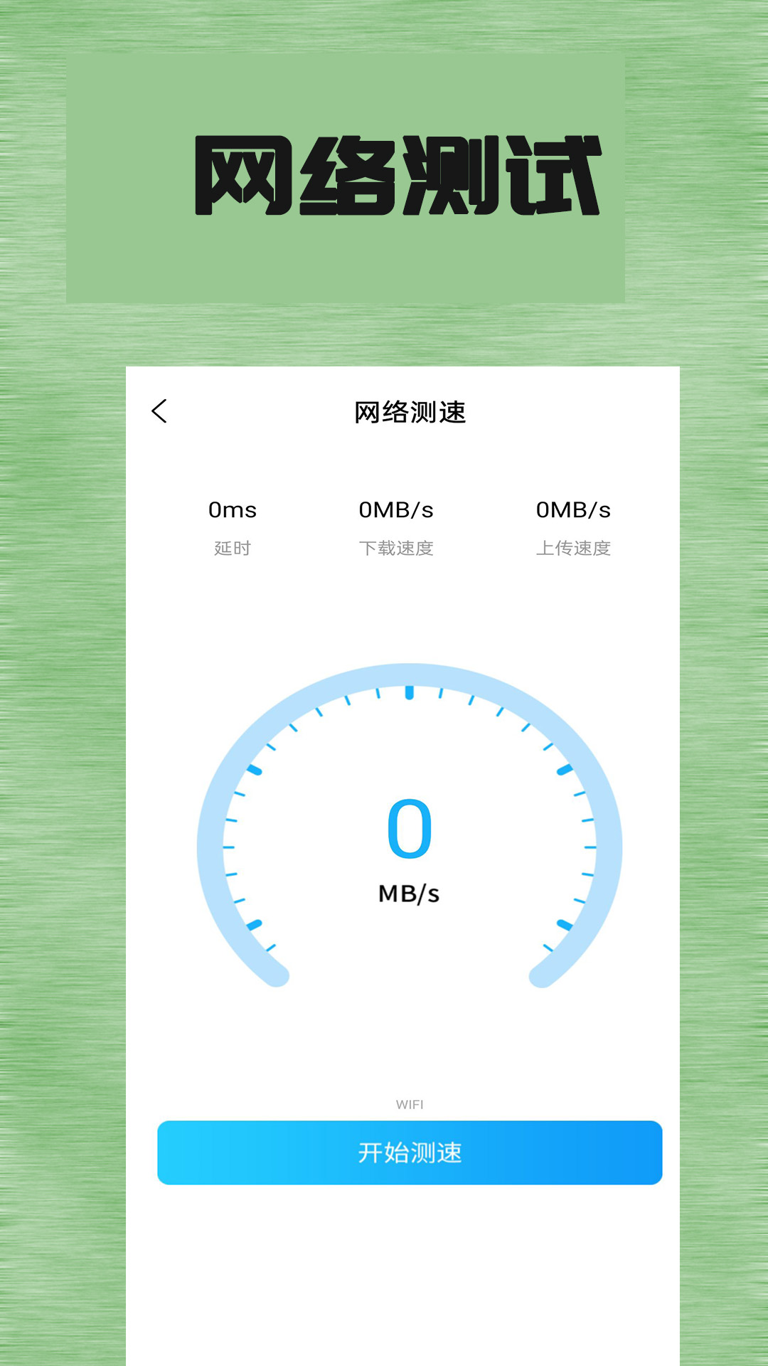掌上全本追书神器