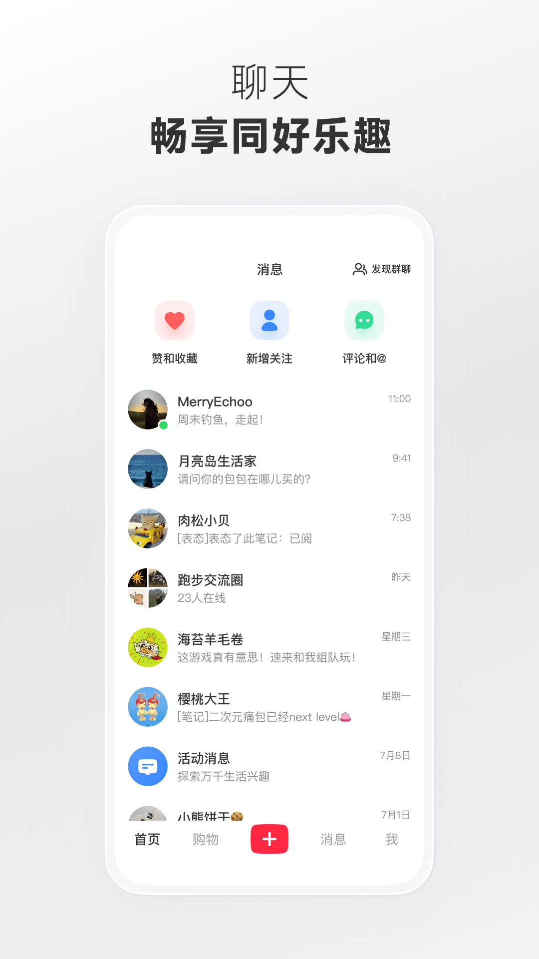 小红书app