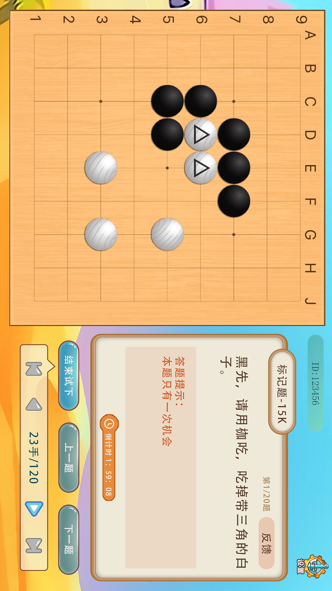 弈客少儿围棋