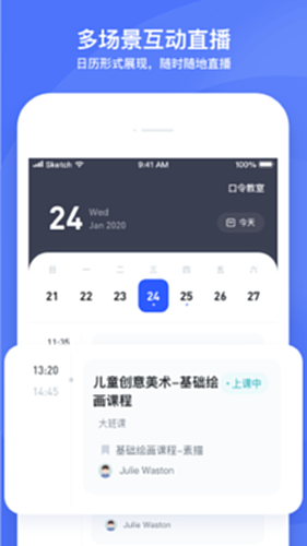 直播云电脑版截图1