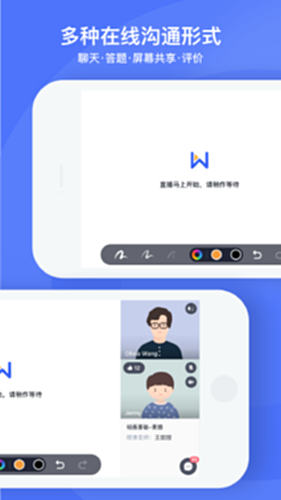 直播云电脑版截图3