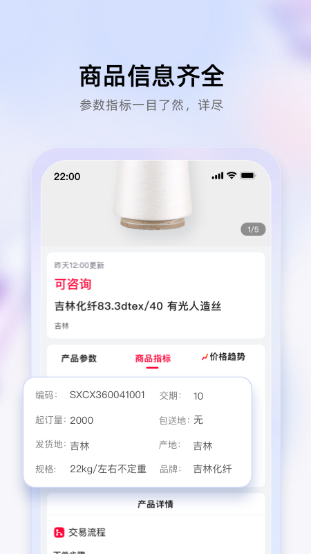 飞梭APP