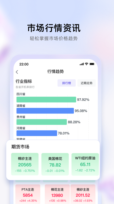 飞梭APP