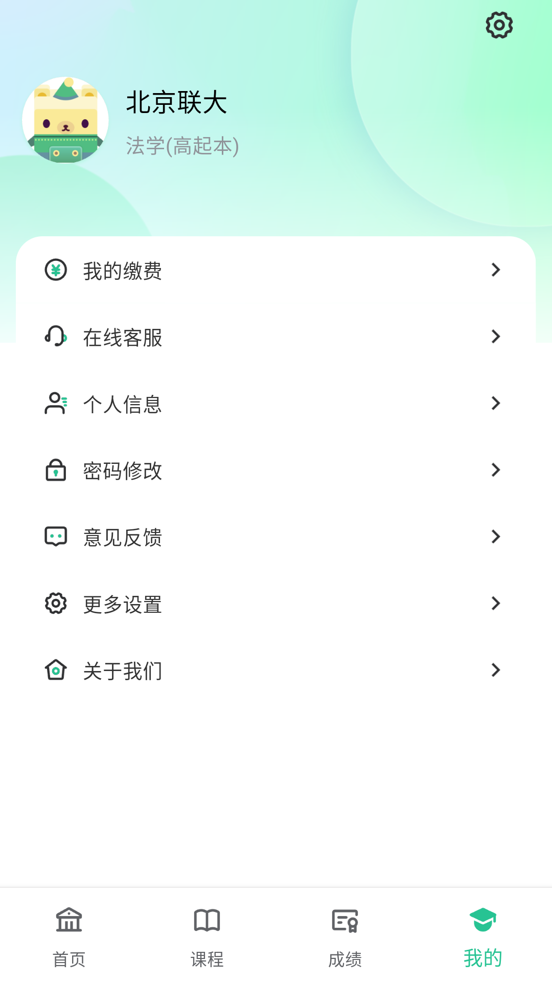 联大学堂