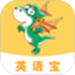 E英语宝