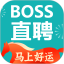 Boss直聘