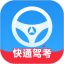 快通驾考电脑版