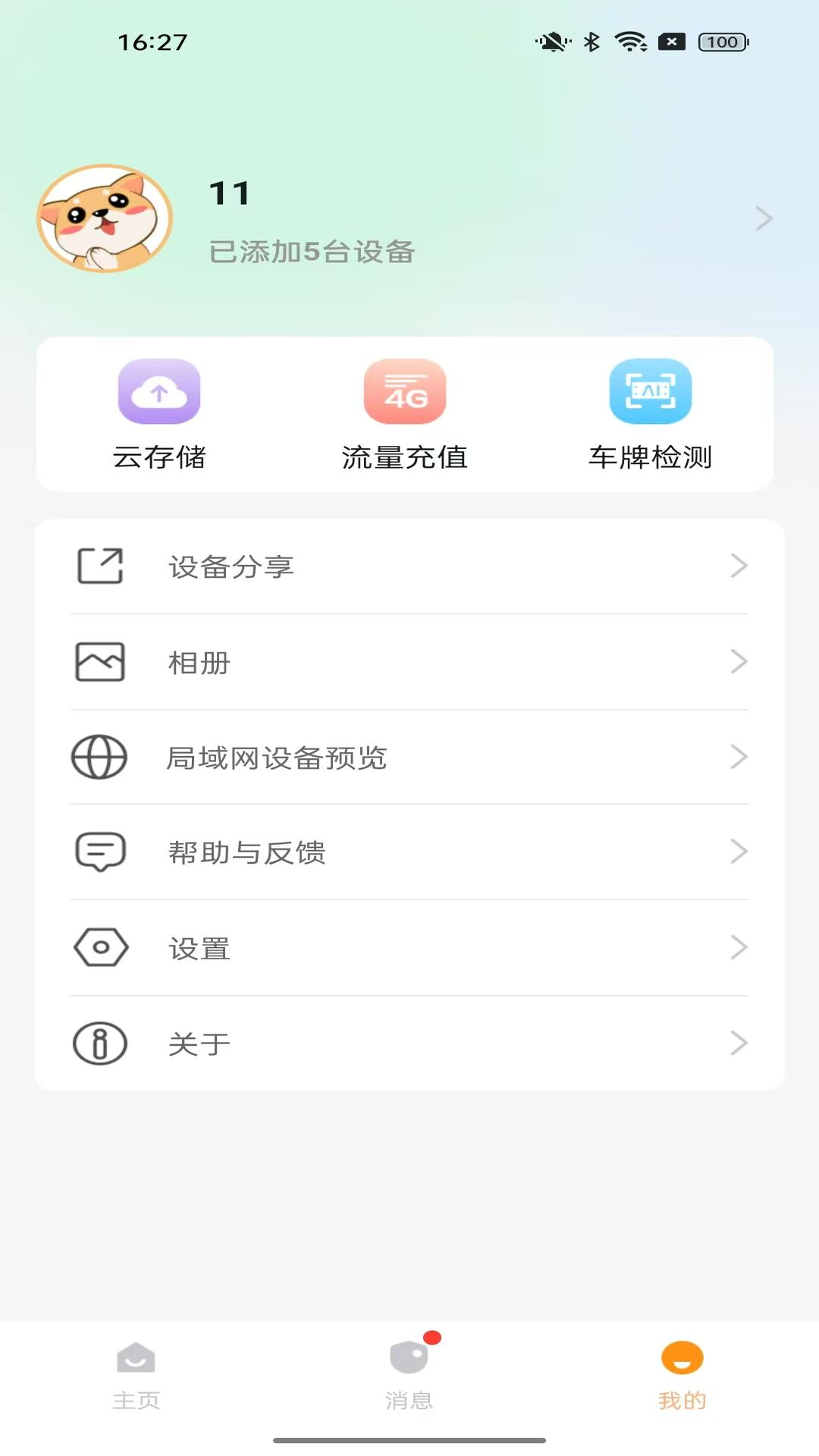 智联云