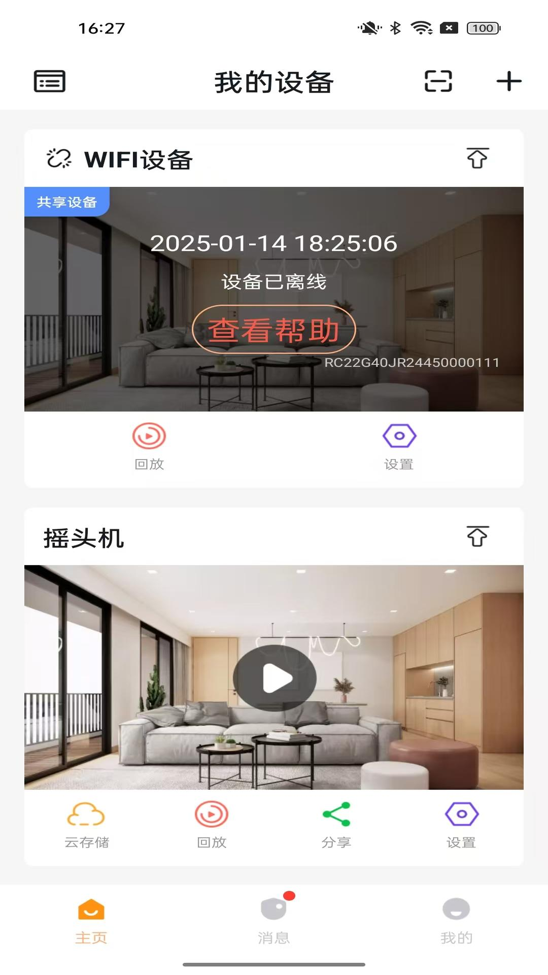智联云