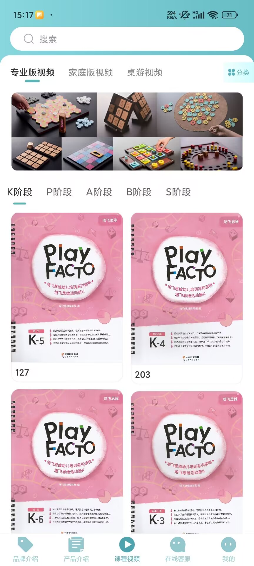 培飞思维电脑版截图