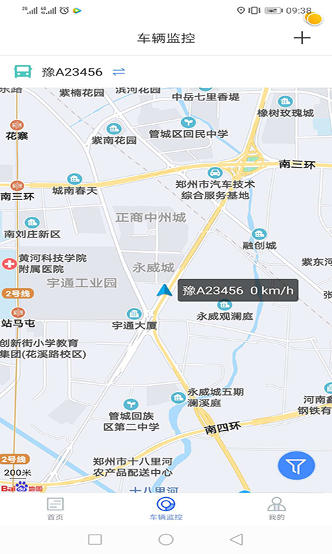 乐享宇通电脑版截图