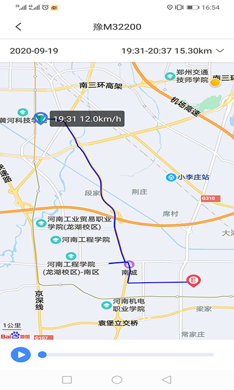 乐享宇通电脑版截图