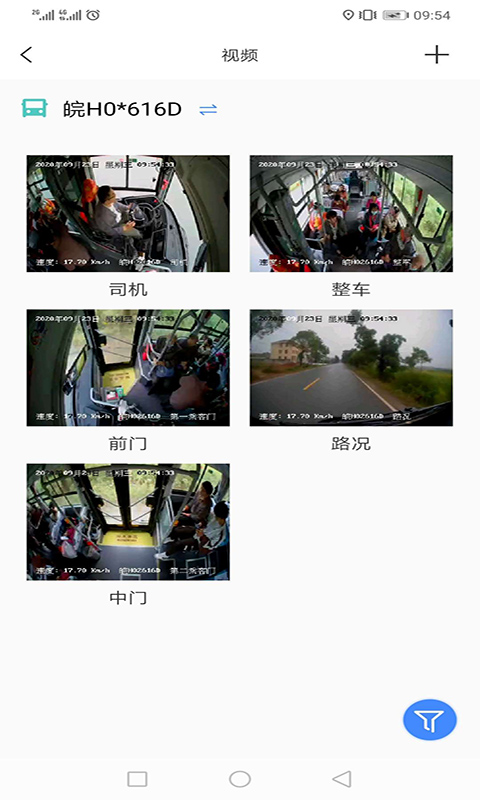 乐享宇通电脑版截图