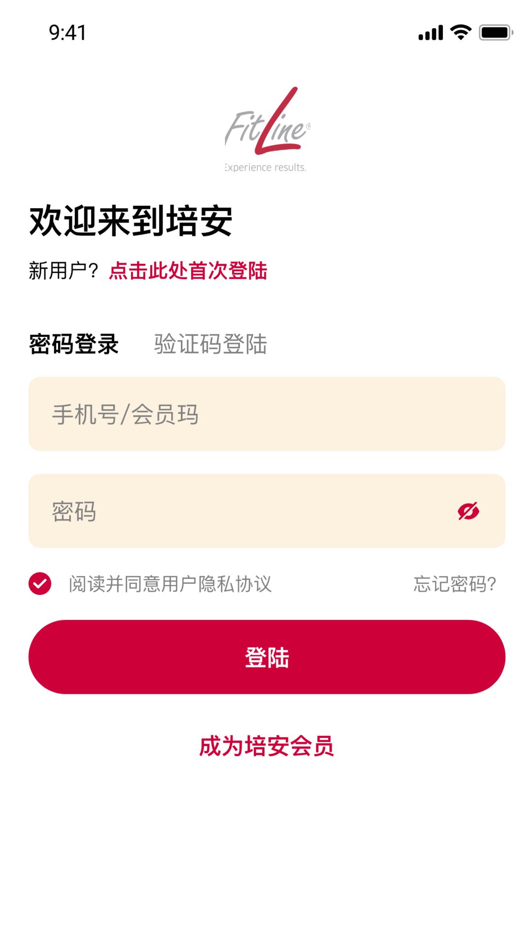 培安