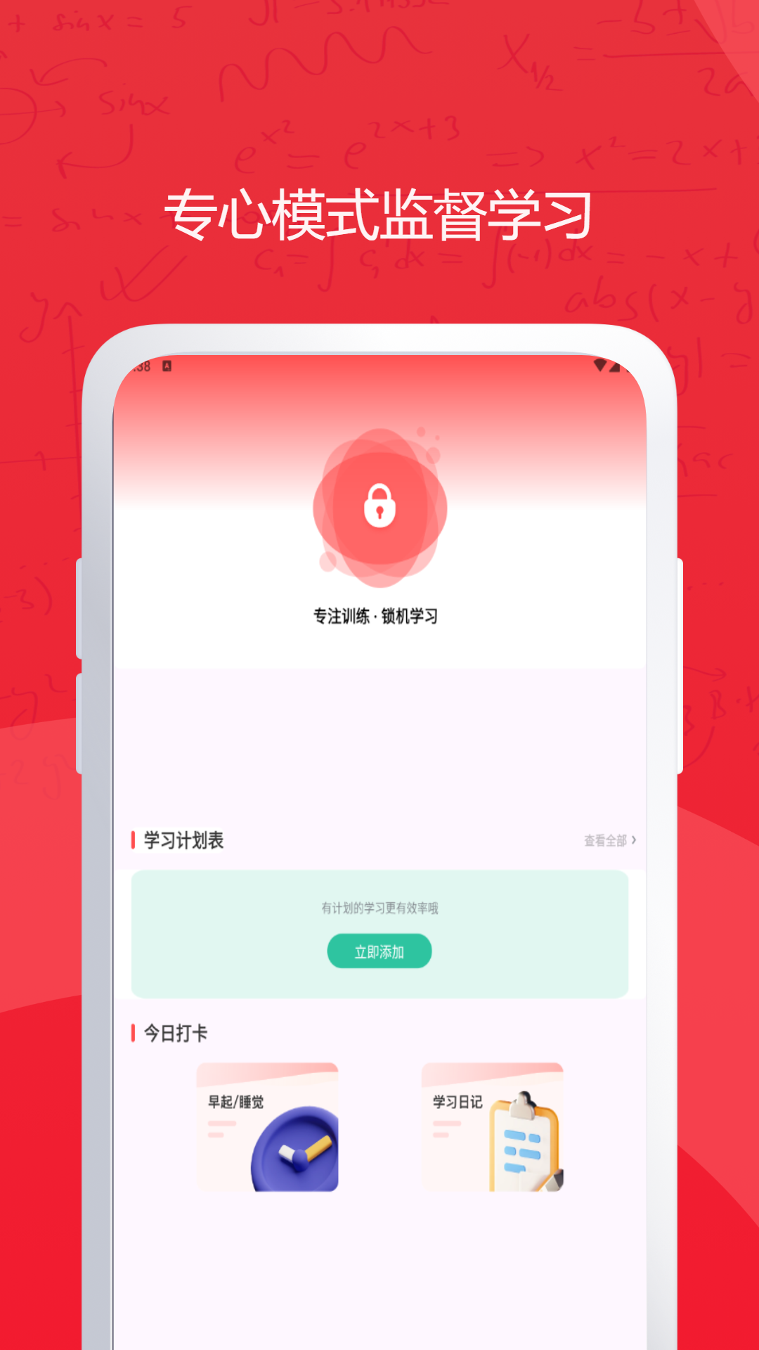 校园搜题